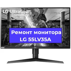 Замена матрицы на мониторе LG 55LV35A в Екатеринбурге